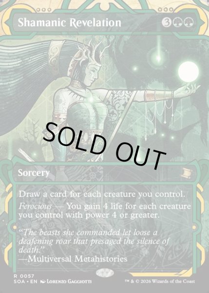 画像1: 【ENG】★Mystical Archive★巫師の天啓/Shamanic Revelation[MTG_SOA_0057_R] (1)