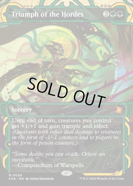 画像1: 【ENG】★Mystical Archive★大軍の功績/Triumph of the Hordes[MTG_SOA_0059_M] (1)