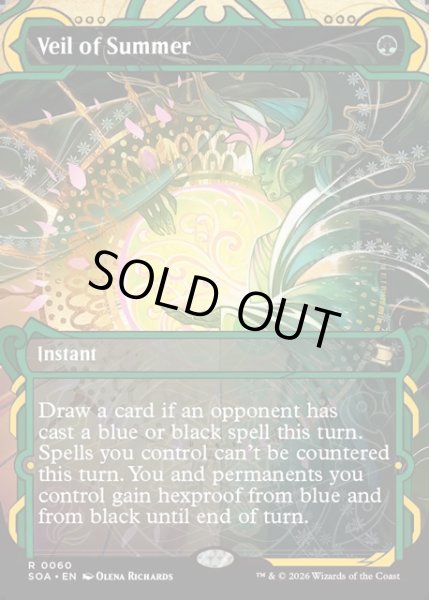 画像1: 【ENG】★Mystical Archive★夏の帳/Veil of Summer[MTG_SOA_0060_R] (1)
