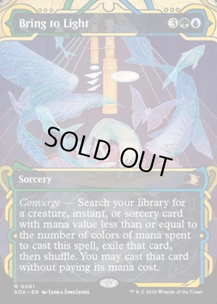 画像1: 【ENG】★Mystical Archive★白日の下に/Bring to Light[MTG_SOA_0061_R] (1)