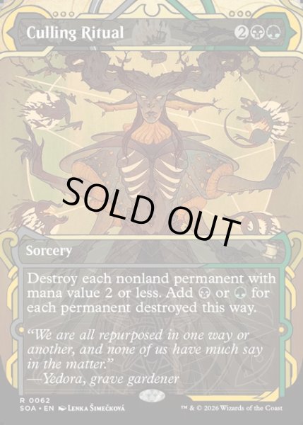 画像1: 【ENG】★Mystical Archive★選別の儀式/Culling Ritual[MTG_SOA_0062_R] (1)