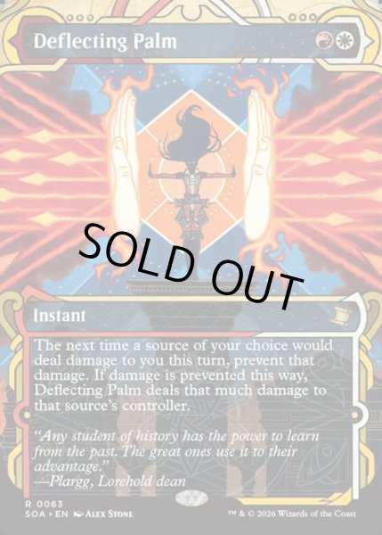 画像1: 【ENG】★Mystical Archive★跳ね返す掌/Deflecting Palm[MTG_SOA_0063_R] (1)