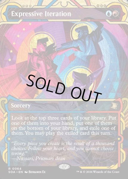 画像1: 【ENG】★Mystical Archive★表現の反復/Expressive Iteration[MTG_SOA_0064_R] (1)