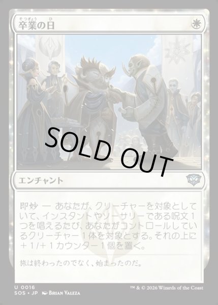 画像1: 【JPN】卒業の日/Graduation Day[MTG_SOS_0016_U] (1)