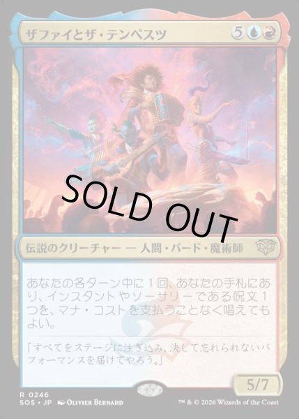 画像1: 【JPN】ザファイとザ・テンペスツ/Zaffai and the Tempests[MTG_SOS_0246_R] (1)