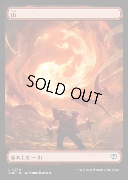 画像1: 【JPN】山/Mountain[MTG_SOS_0270_L] (1)