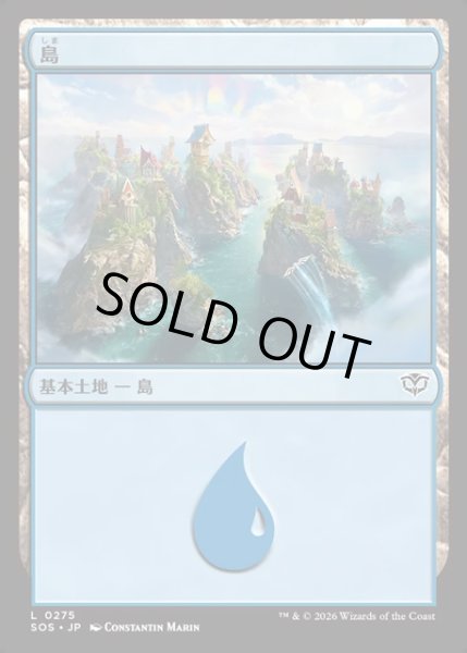 画像1: 【JPN】島/Island[MTG_SOS_0275_L] (1)