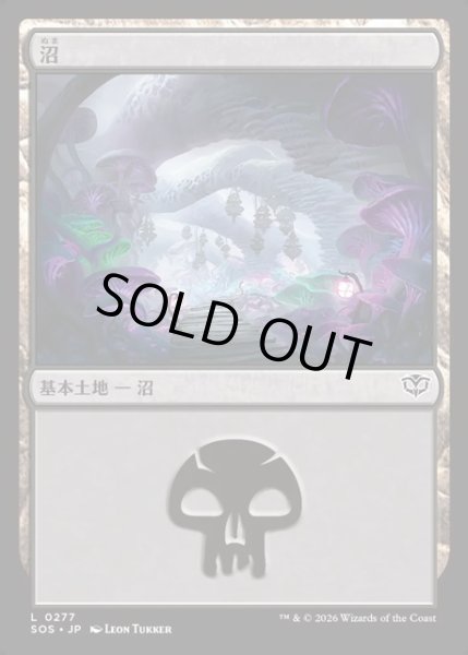 画像1: 【JPN】沼/Swamp[MTG_SOS_0277_L] (1)