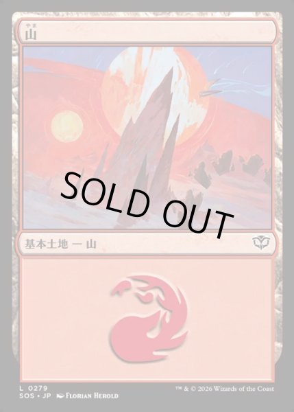 画像1: 【JPN】山/Mountain[MTG_SOS_0279_L] (1)