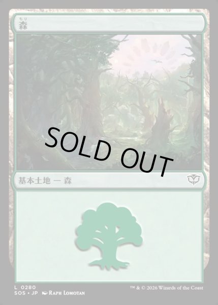 画像1: 【JPN】森/Forest[MTG_SOS_0280_L] (1)