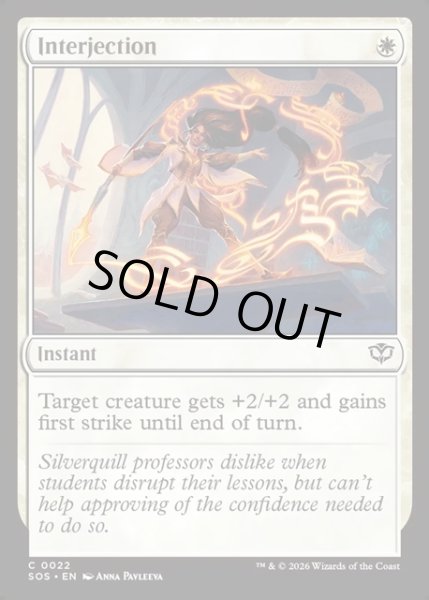 画像1: 【ENG】差し挟み/Interjection[MTG_SOS_0022_C] (1)