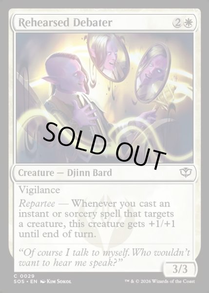 画像1: 【ENG】稽古を積んだ討論者/Rehearsed Debater[MTG_SOS_0029_C] (1)