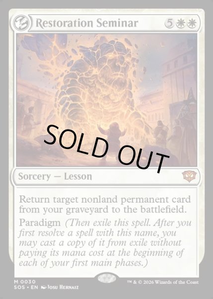 画像1: 【ENG】修復授業/Restoration Seminar[MTG_SOS_0030_M] (1)