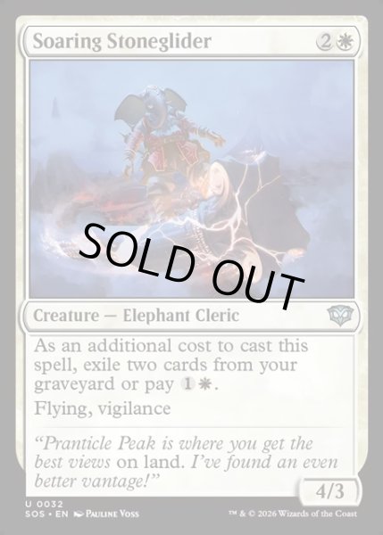 画像1: 【ENG】舞い上がる象石滑空師/Soaring Stoneglider[MTG_SOS_0032_U] (1)