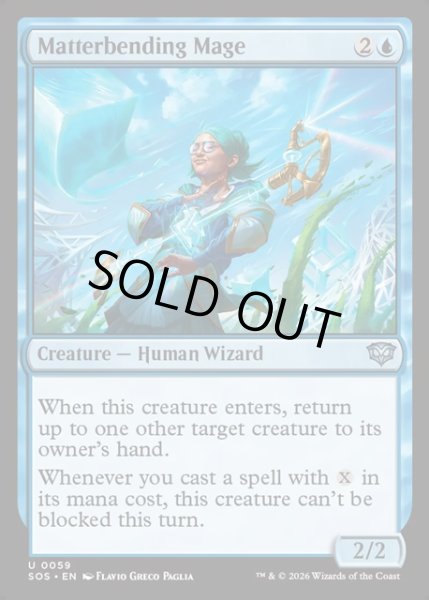 画像1: 【ENG】実体操作する魔道士/Matterbending Mage[MTG_SOS_0059_U] (1)