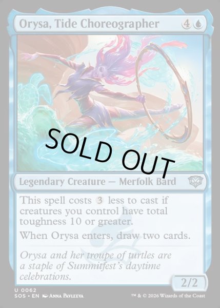 画像1: 【ENG】潮流の舞踏家、オリサ/Orysa, Tide Choreographer[MTG_SOS_0062_U] (1)