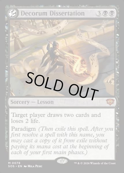 画像1: 【ENG】端正な論文/Decorum Dissertation[MTG_SOS_0078_M] (1)