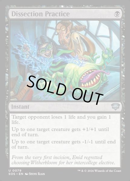 画像1: 【ENG】解剖実習/Dissection Practice[MTG_SOS_0079_U] (1)