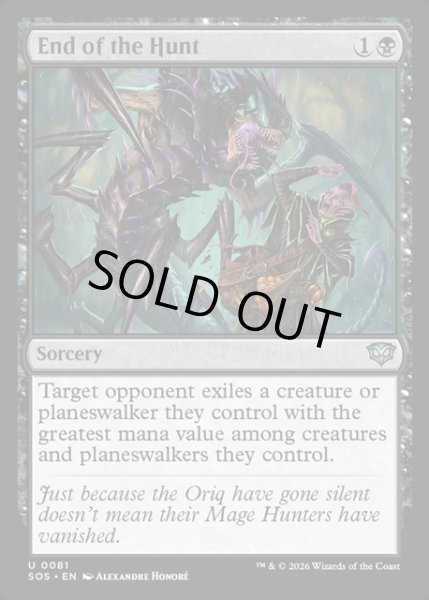 画像1: 【ENG】狩りの終わり/End of the Hunt[MTG_SOS_0081_U] (1)