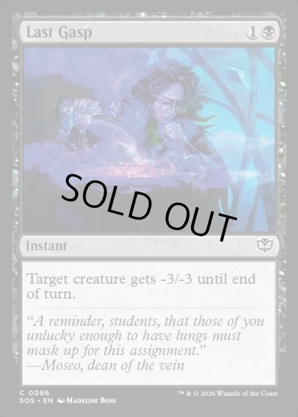 画像1: 【ENG】最後の喘ぎ/Last Gasp[MTG_SOS_0086_C] (1)