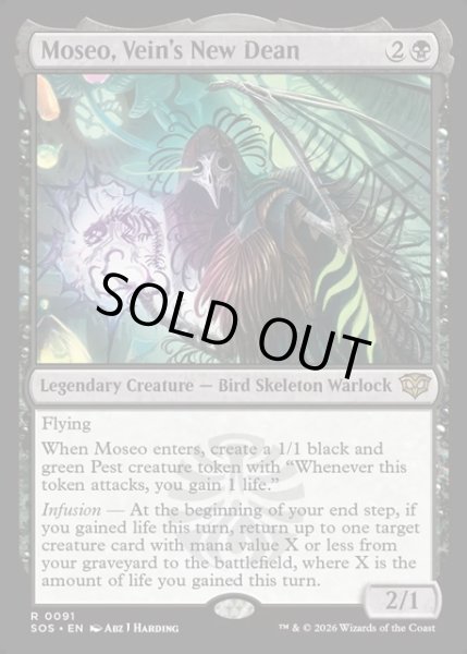 画像1: 【ENG】脈の新学部長、モセオ/Moseo, Vein's New Dean[MTG_SOS_0091_R] (1)