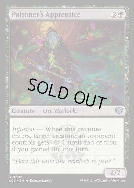 画像1: 【ENG】毒殺者の弟子/Poisoner's Apprentice[MTG_SOS_0092_U] (1)