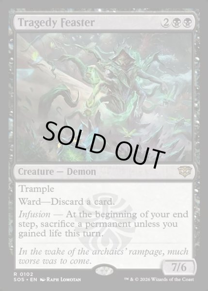 画像1: 【ENG】悲劇をむさぼる者/Tragedy Feaster[MTG_SOS_0102_R] (1)