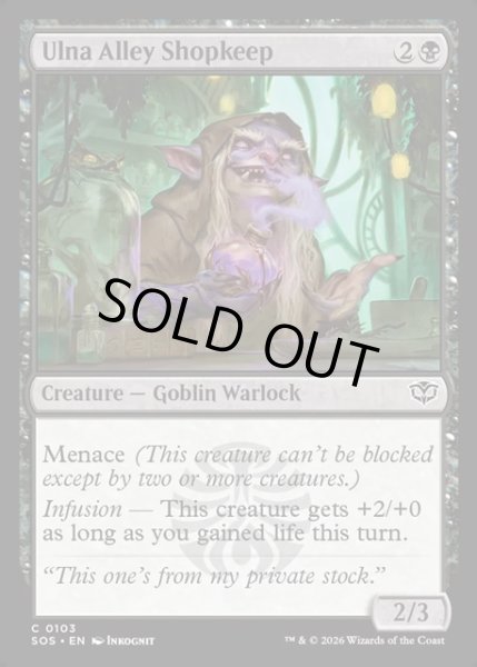 画像1: 【ENG】尺骨通りの店主/Ulna Alley Shopkeep[MTG_SOS_0103_C] (1)