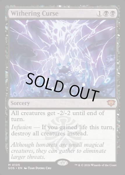画像1: 【ENG】萎縮の呪い/Withering Curse[MTG_SOS_0105_M] (1)