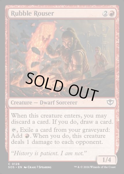 画像1: 【ENG】粗石熾し/Rubble Rouser[MTG_SOS_0128_C] (1)