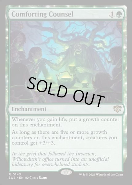 画像1: 【ENG】励みになる協議/Comforting Counsel[MTG_SOS_0143_R] (1)