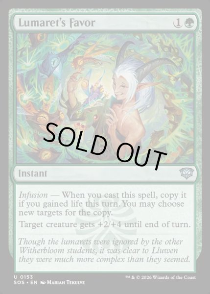 画像1: 【ENG】ルマレットの好意/Lumaret's Favor[MTG_SOS_0153_U] (1)