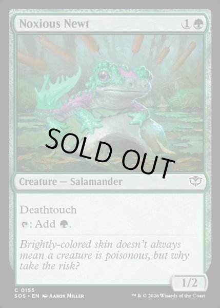画像1: 【ENG】有毒イモリ/Noxious Newt[MTG_SOS_0155_C] (1)