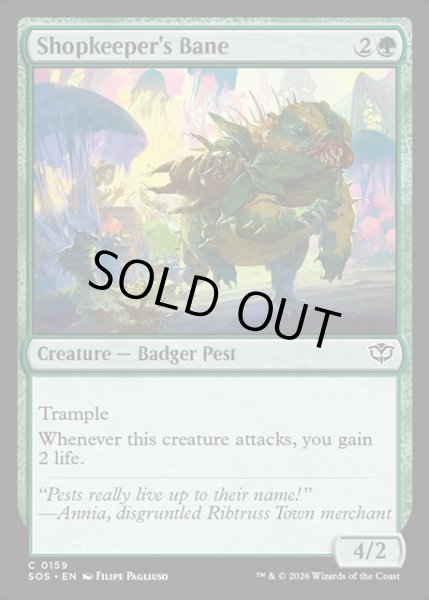 画像1: 【ENG】店主の災難/Shopkeeper's Bane[MTG_SOS_0159_C] (1)