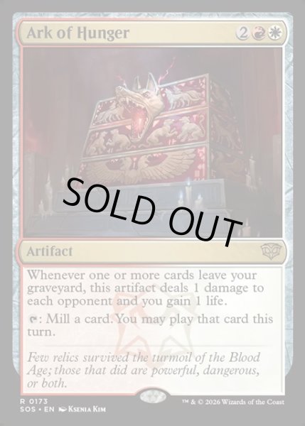 画像1: 【ENG】飢餓の箱/Ark of Hunger[MTG_SOS_0173_R] (1)