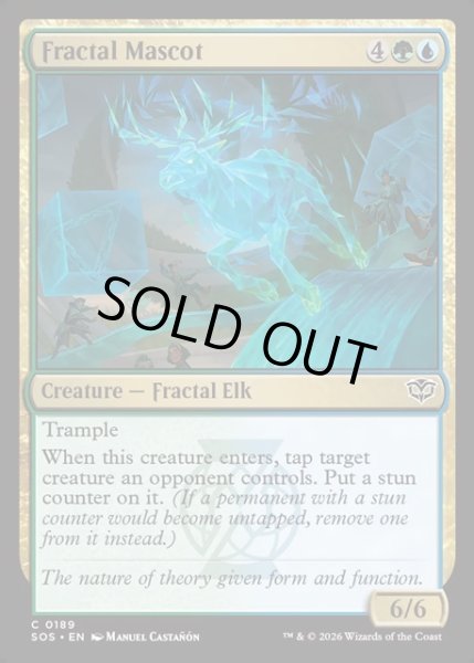 画像1: 【ENG】フラクタルのマスコット/Fractal Mascot[MTG_SOS_0189_C] (1)