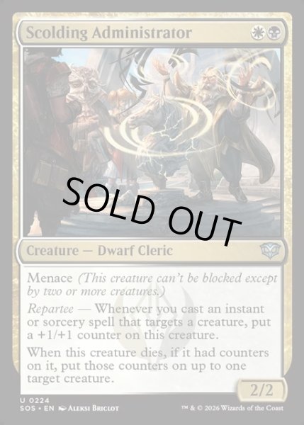 画像1: 【ENG】小言を言う管理人/Scolding Administrator[MTG_SOS_0224_U] (1)