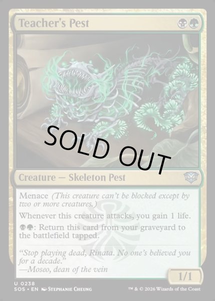 画像1: 【ENG】先生の害獣/Teacher's Pest[MTG_SOS_0238_U] (1)