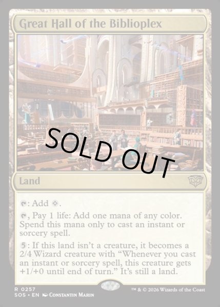 画像1: 【ENG】大図書棟の大ホール/Great Hall of the Biblioplex[MTG_SOS_0257_R] (1)