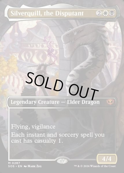 画像1: 【ENG】討論するもの、シルバークイル/Silverquill, the Disputant[MTG_SOS_0287_M] (1)