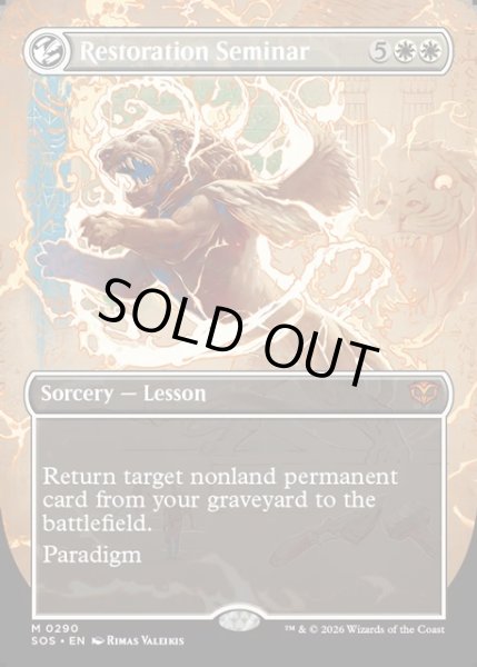 画像1: 【ENG】修復授業/Restoration Seminar[MTG_SOS_0290_M] (1)