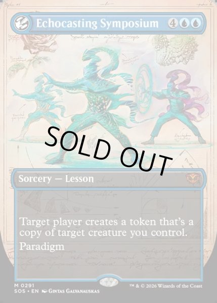 画像1: 【ENG】谺詠唱の討論会/Echocasting Symposium[MTG_SOS_0291_M] (1)