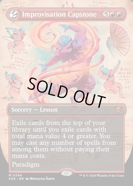 画像1: 【ENG】即興の集大成/Improvisation Capstone[MTG_SOS_0294_M] (1)