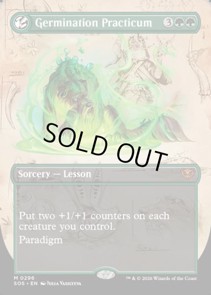 画像1: 【ENG】発芽の実習/Germination Practicum[MTG_SOS_0296_M] (1)