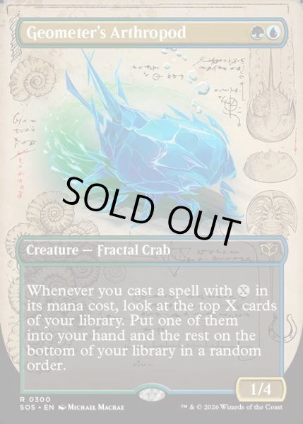 画像1: 【ENG】幾何学の節足動物/Geometer's Arthropod[MTG_SOS_0300_R] (1)