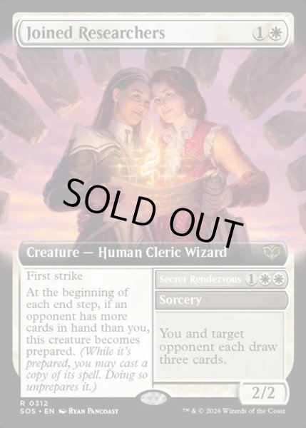 画像1: 【ENG】一心同体な研究者たち/Joined Researchers[MTG_SOS_0312_R] (1)