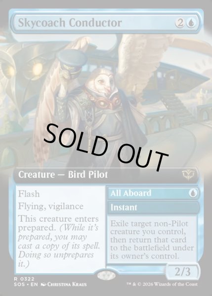 画像1: 【ENG】飛空バスの車掌/Skycoach Conductor[MTG_SOS_0322_R] (1)