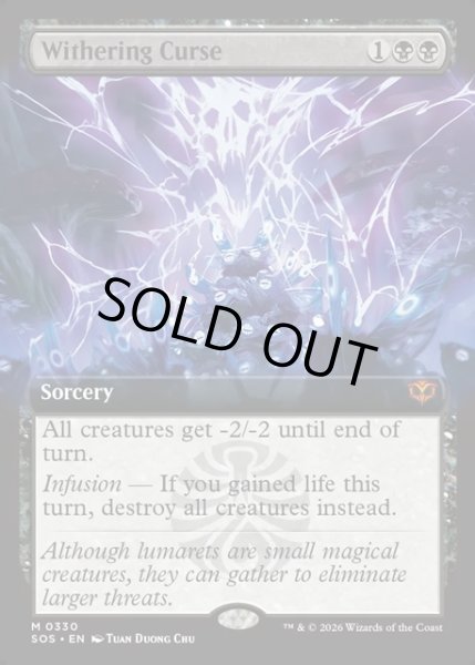画像1: 【ENG】萎縮の呪い/Withering Curse[MTG_SOS_0330_M] (1)