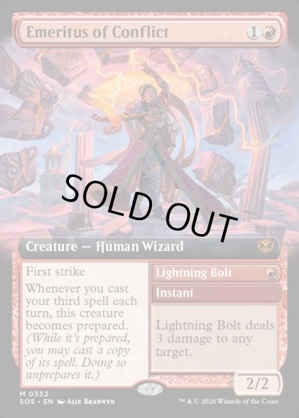 画像1: 【ENG】対立の名誉教授/Emeritus of Conflict[MTG_SOS_0332_M] (1)