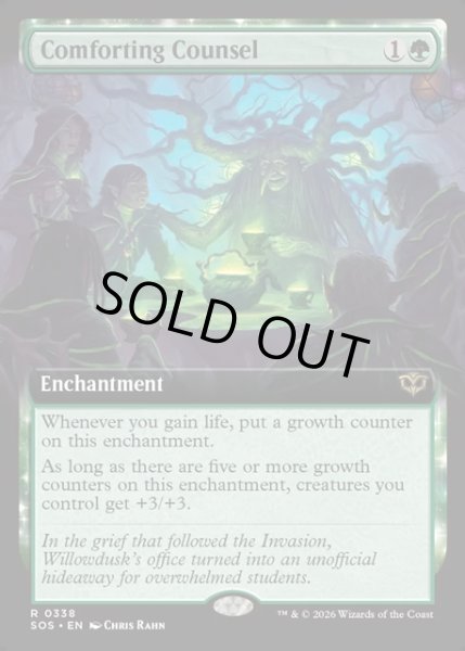 画像1: 【ENG】励みになる協議/Comforting Counsel[MTG_SOS_0338_R] (1)